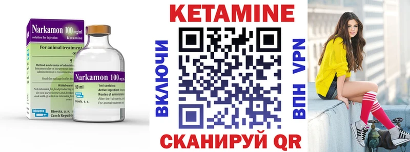 Кетамин ketamine  Чёрмоз 