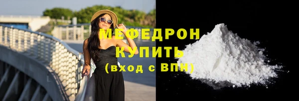 мяу мяу кристалл Горнозаводск