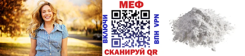 МЕФ мука купить сайты Чёрмоз